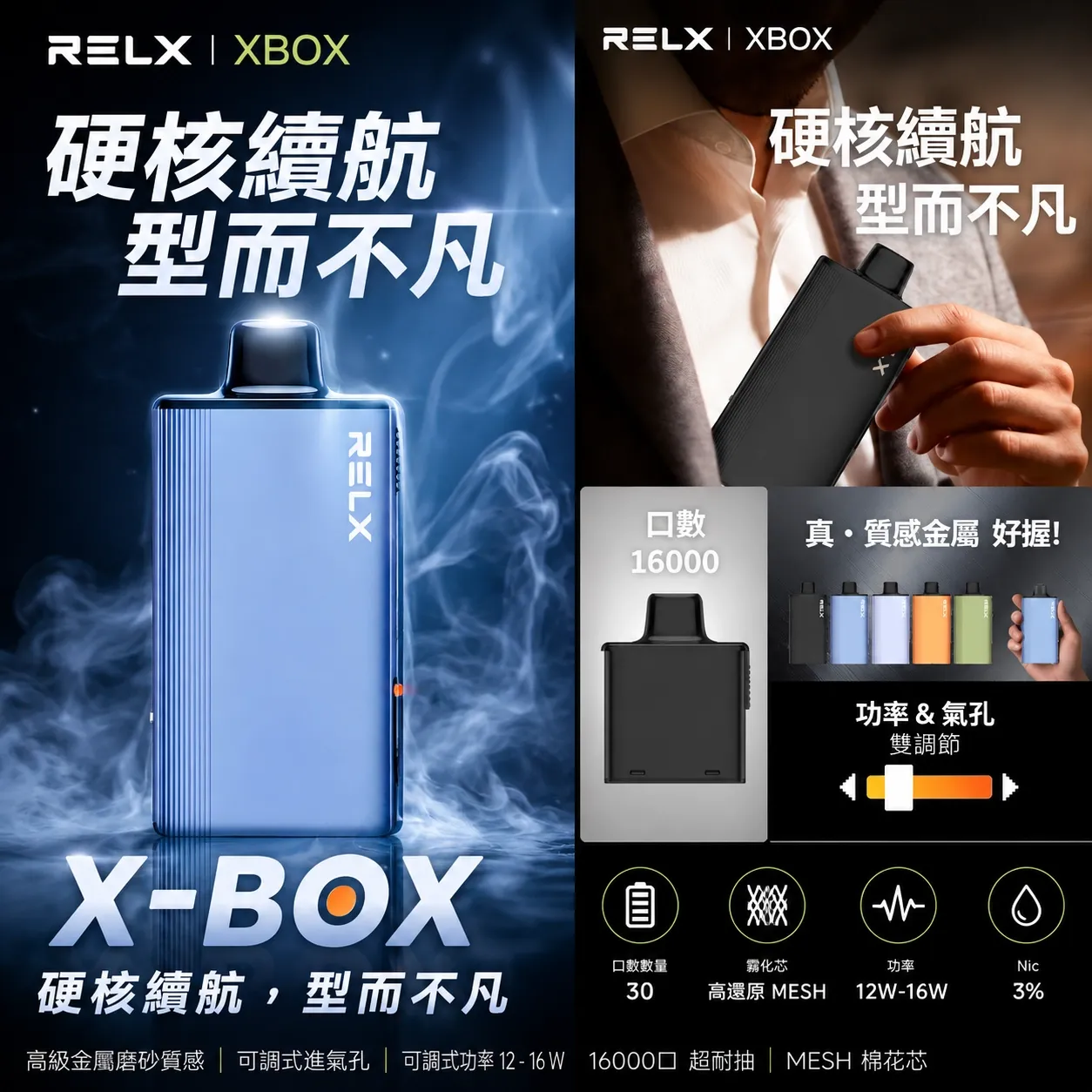 RELX X-BOX 16000口 換彈式電子煙主機 | 高口數煙彈系統 × Mesh霧化輸出 × 買三顆送主機